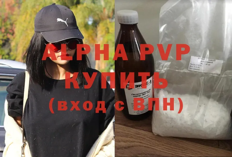 Alpha PVP VHQ  дарнет шоп  Ивантеевка 