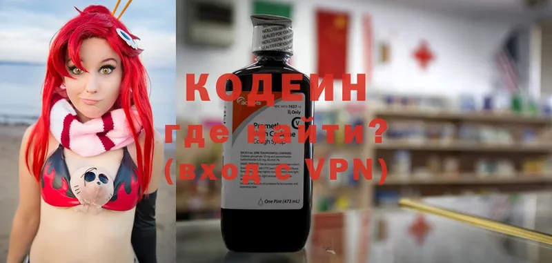 Кодеиновый сироп Lean напиток Lean (лин)  Ивантеевка 